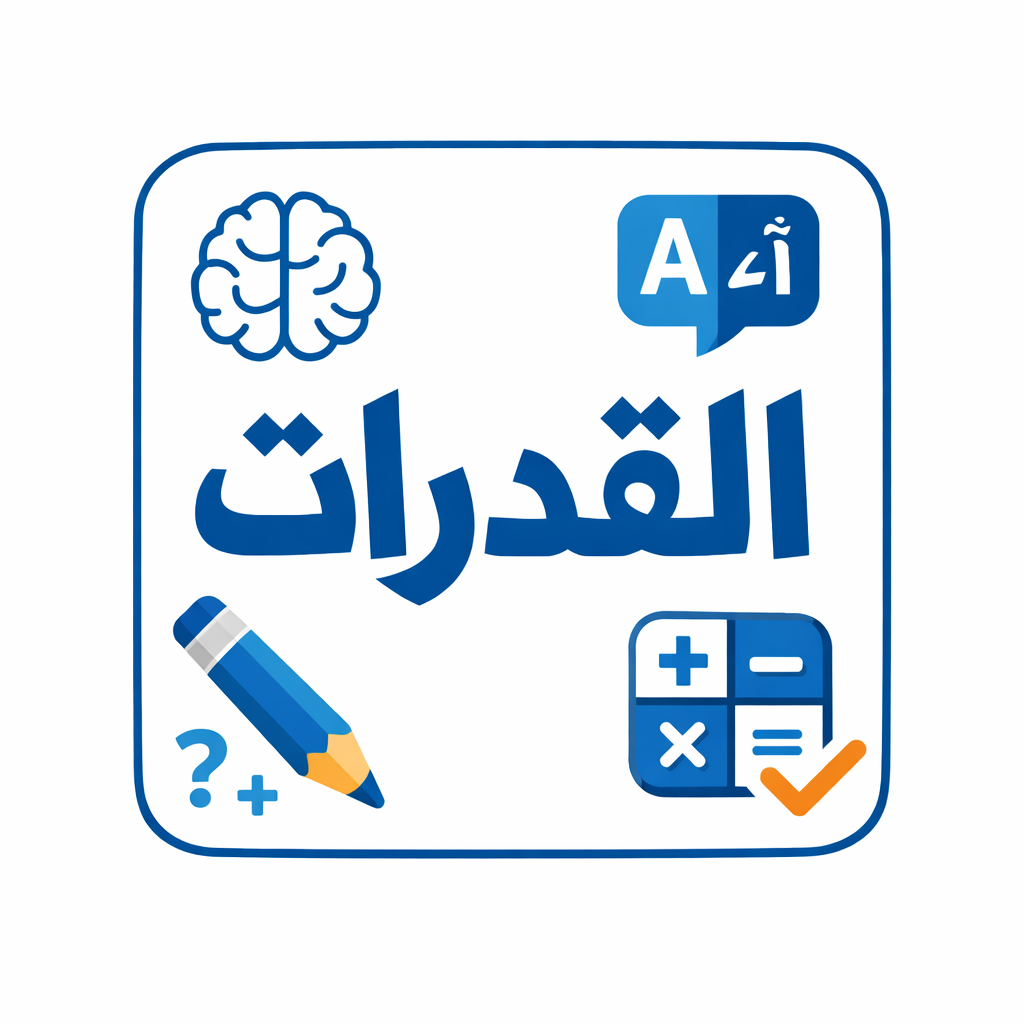 QIYAS COURSES | ARABIC QDORATE icon